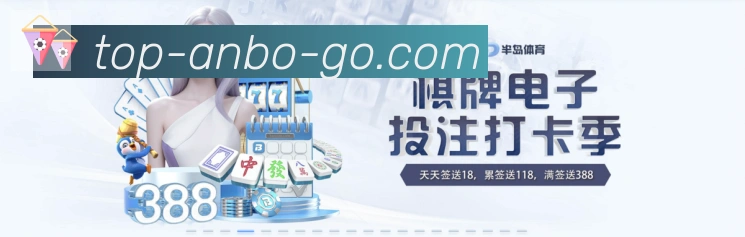 体育数据展示