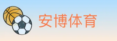 安博体育 logo